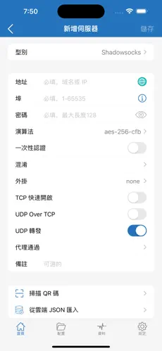 老王梯子vpmandroid下载效果预览图